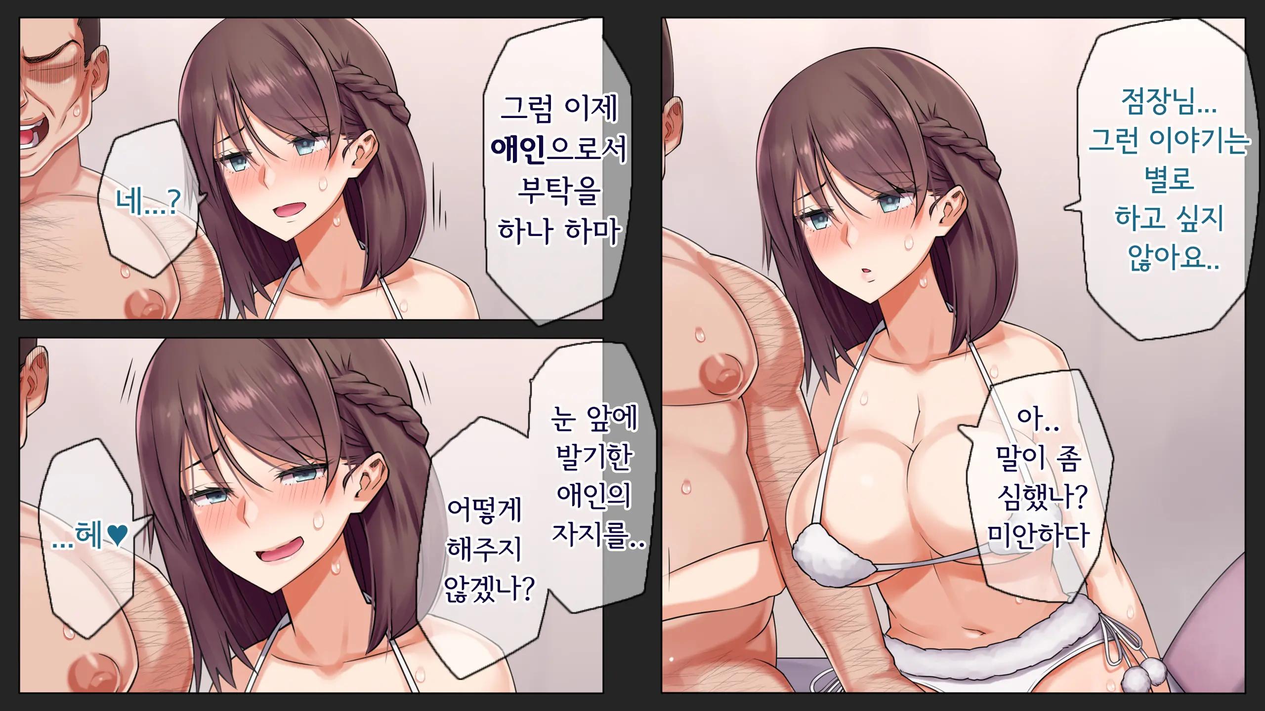 Kare Ni Kakushite Netorare Eizou Tsuuwachuu... | 남친 몰래 네토라레 영상통화중...